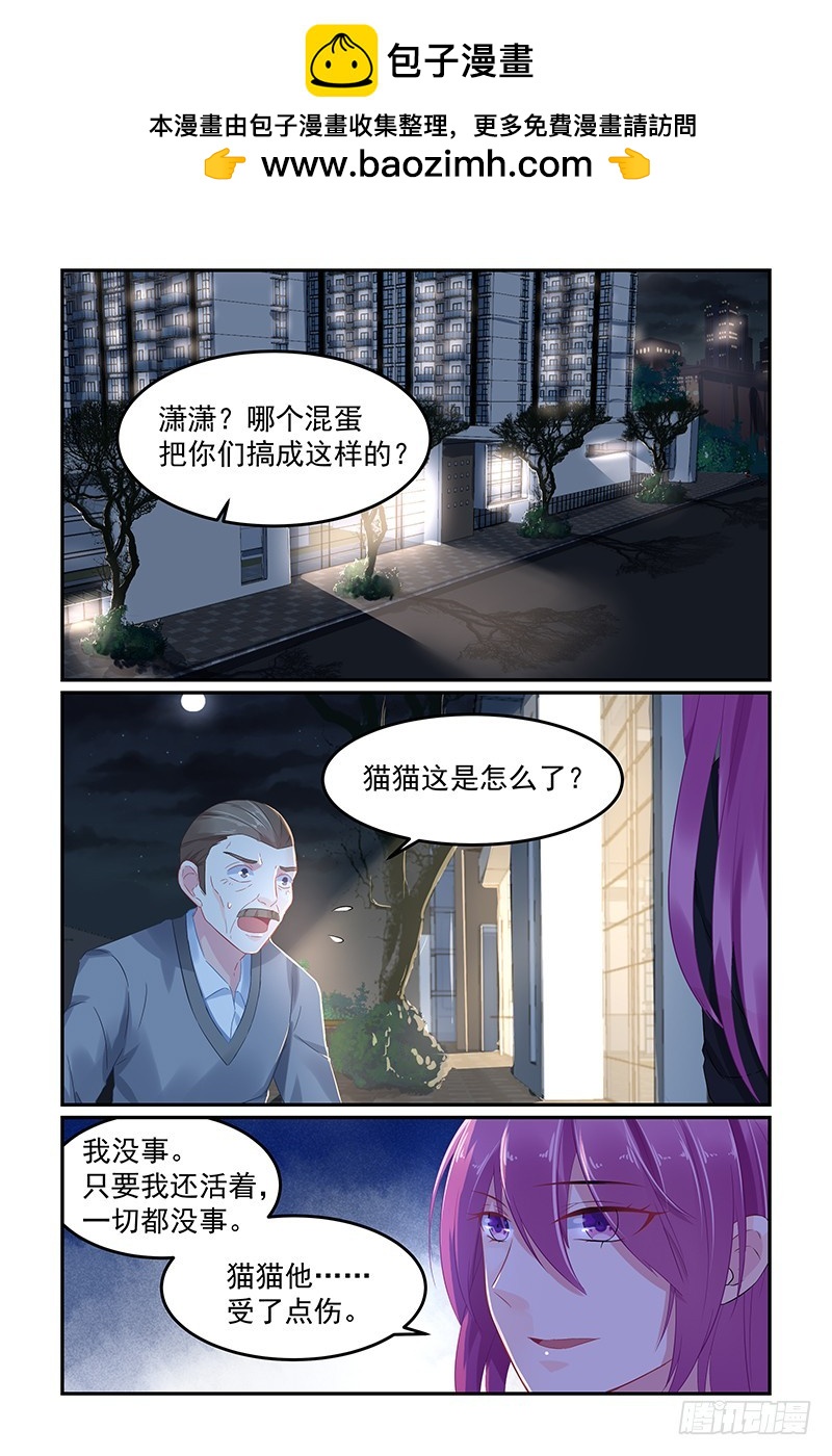 天涯沦落人-第60话