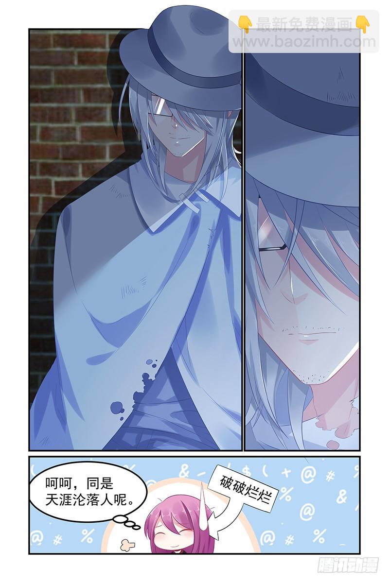 天涯沦落人-第60话