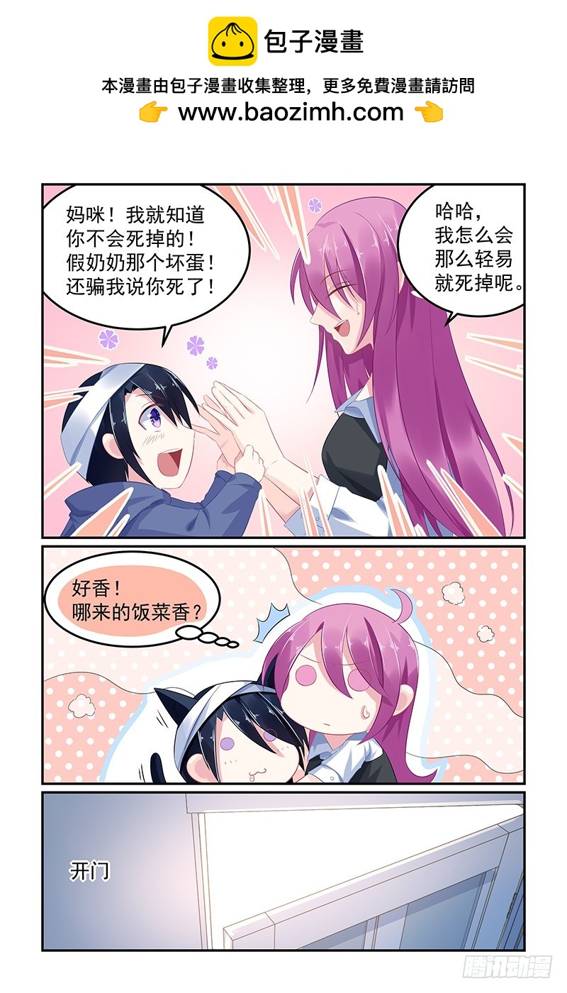 天涯沦落人-第60话