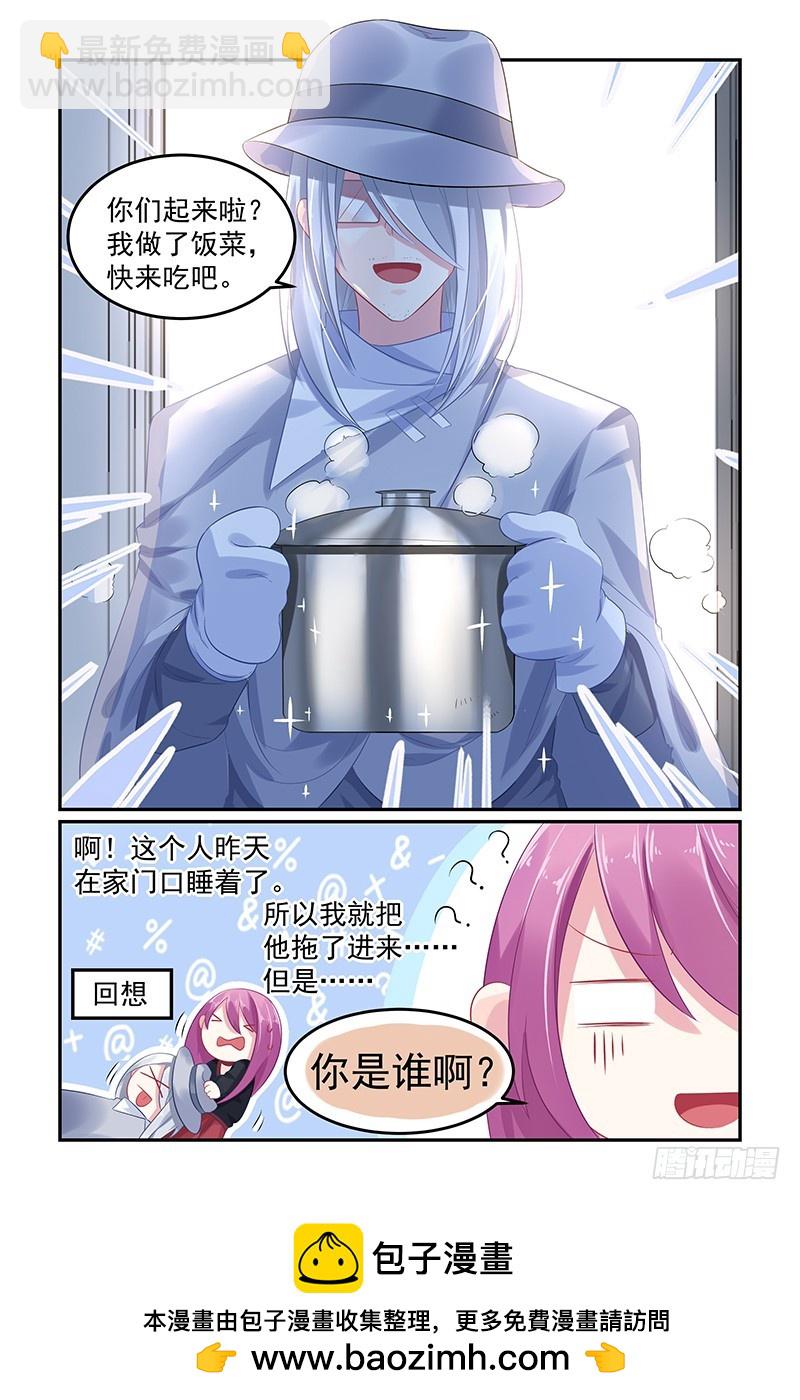 天涯沦落人-第60话