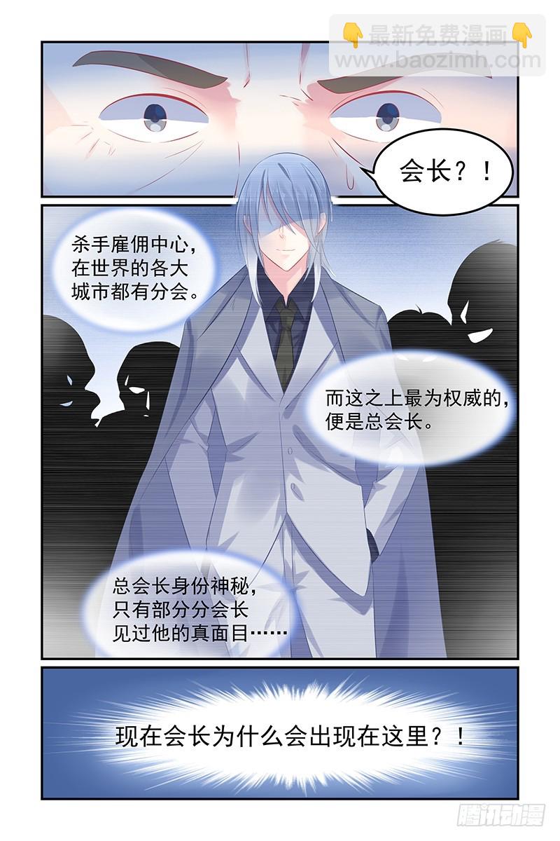 会长-第62话
