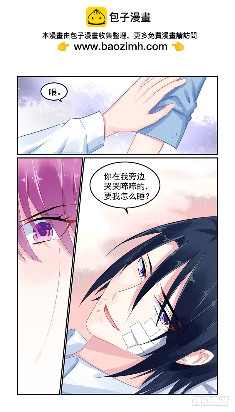 小看你了-第72话