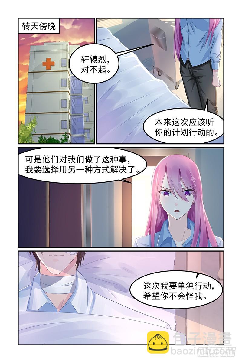 小看你了-第72话