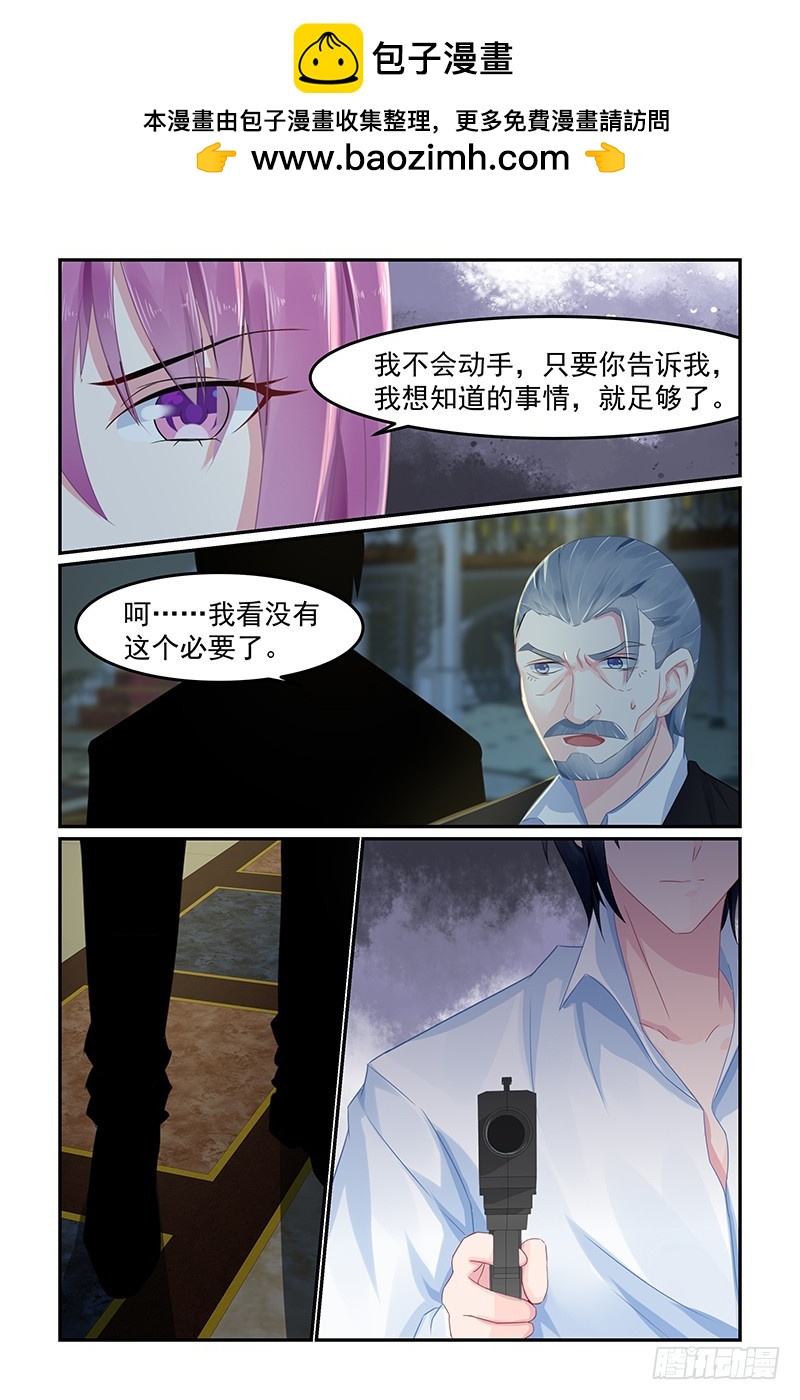 小看你了-第72话