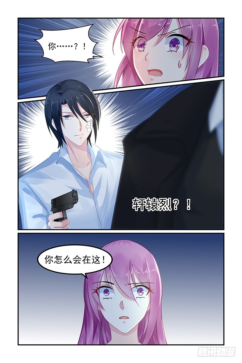 小看你了-第72话