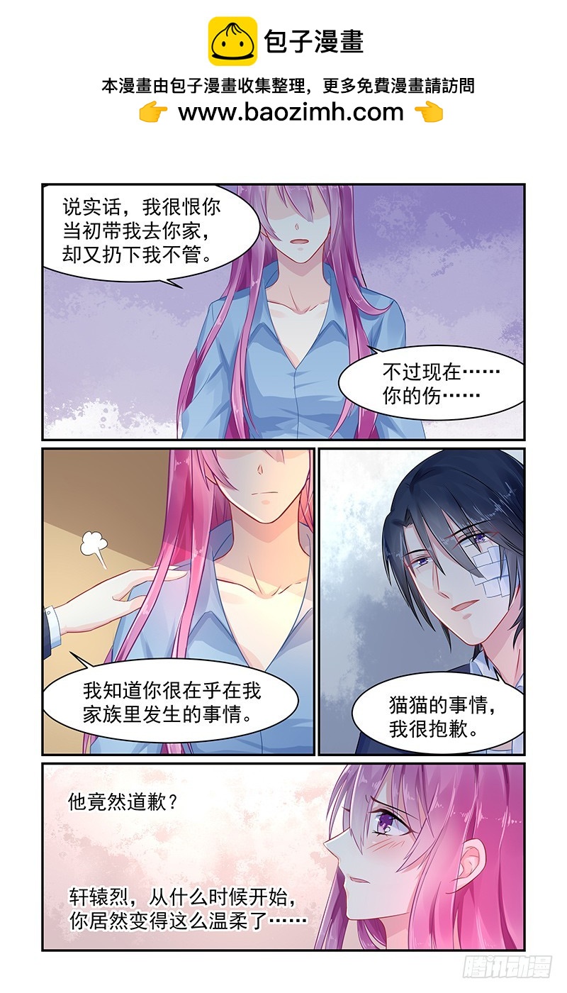 参加婚礼-第74话