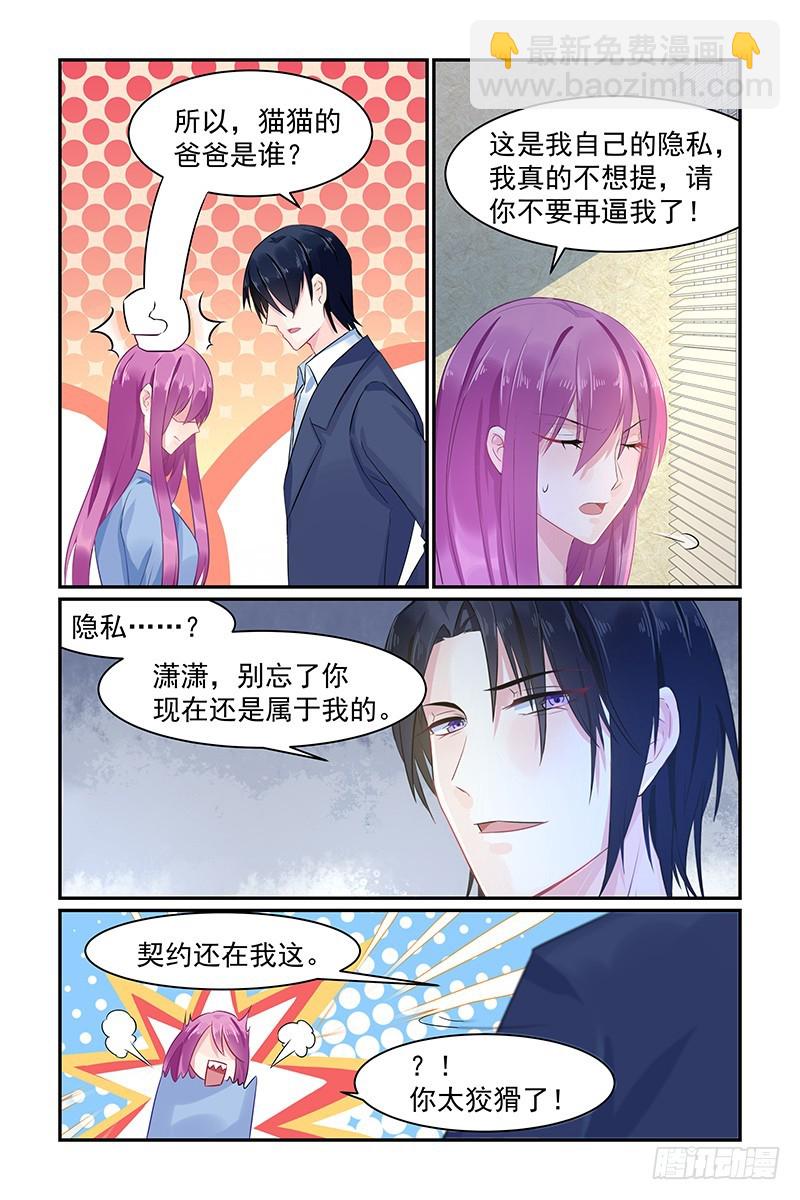 参加婚礼-第74话