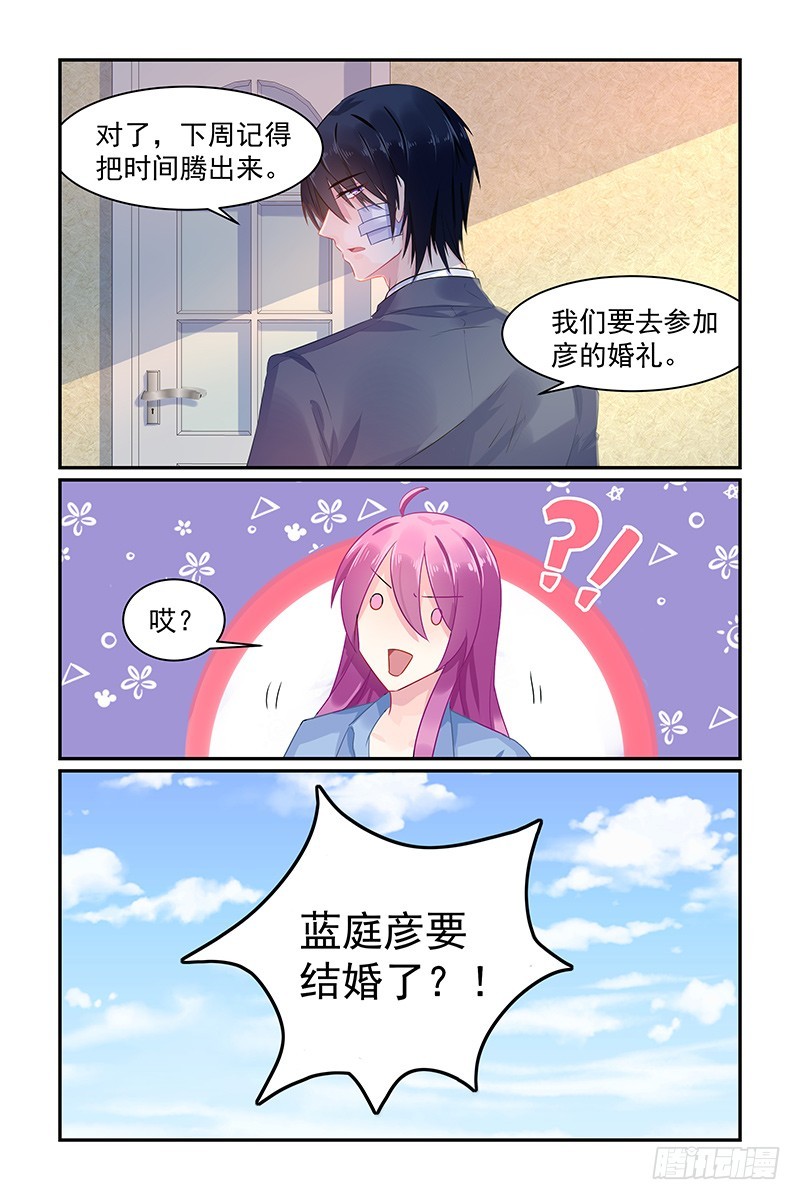 参加婚礼-第74话