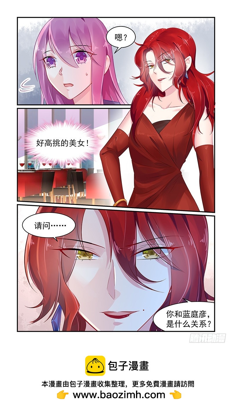 参加婚礼-第74话