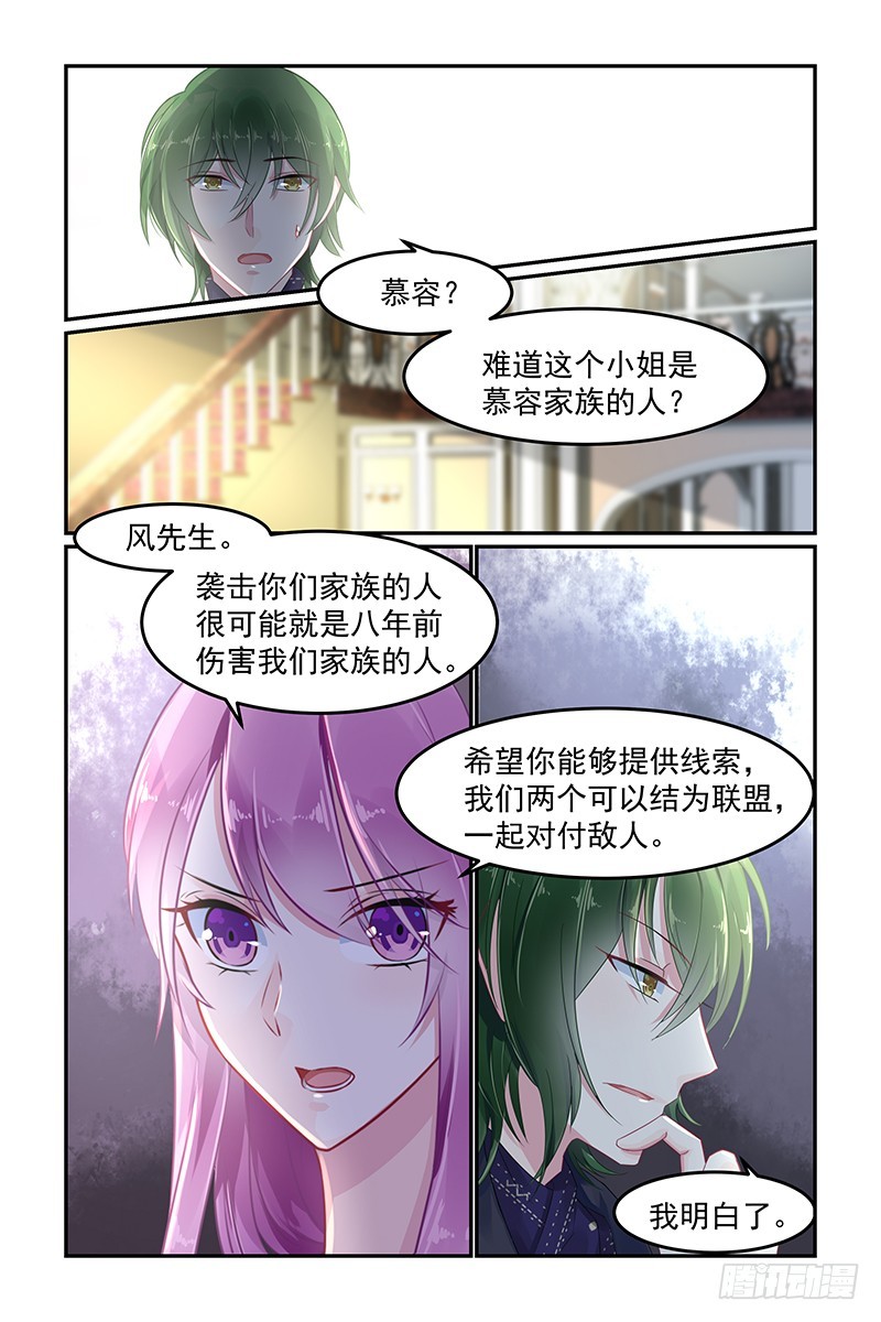 蕾儿-第76话