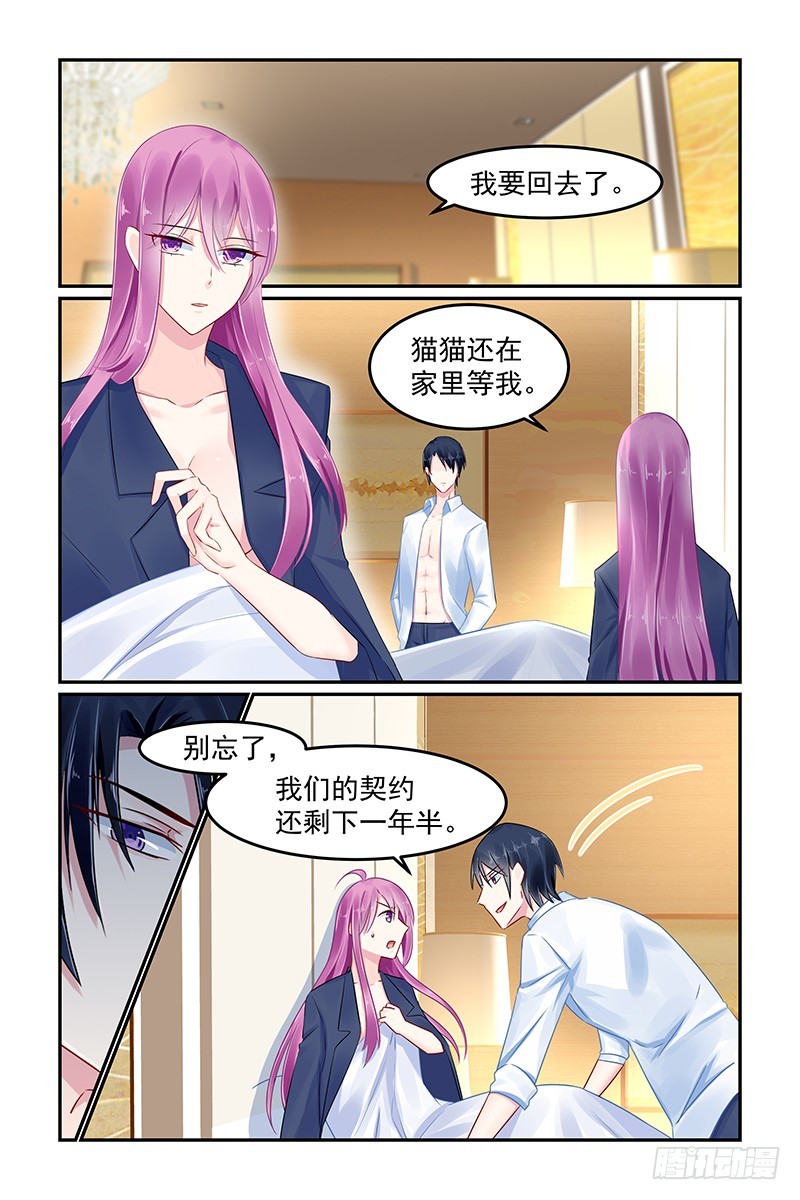 家中突现陌生男-第78话