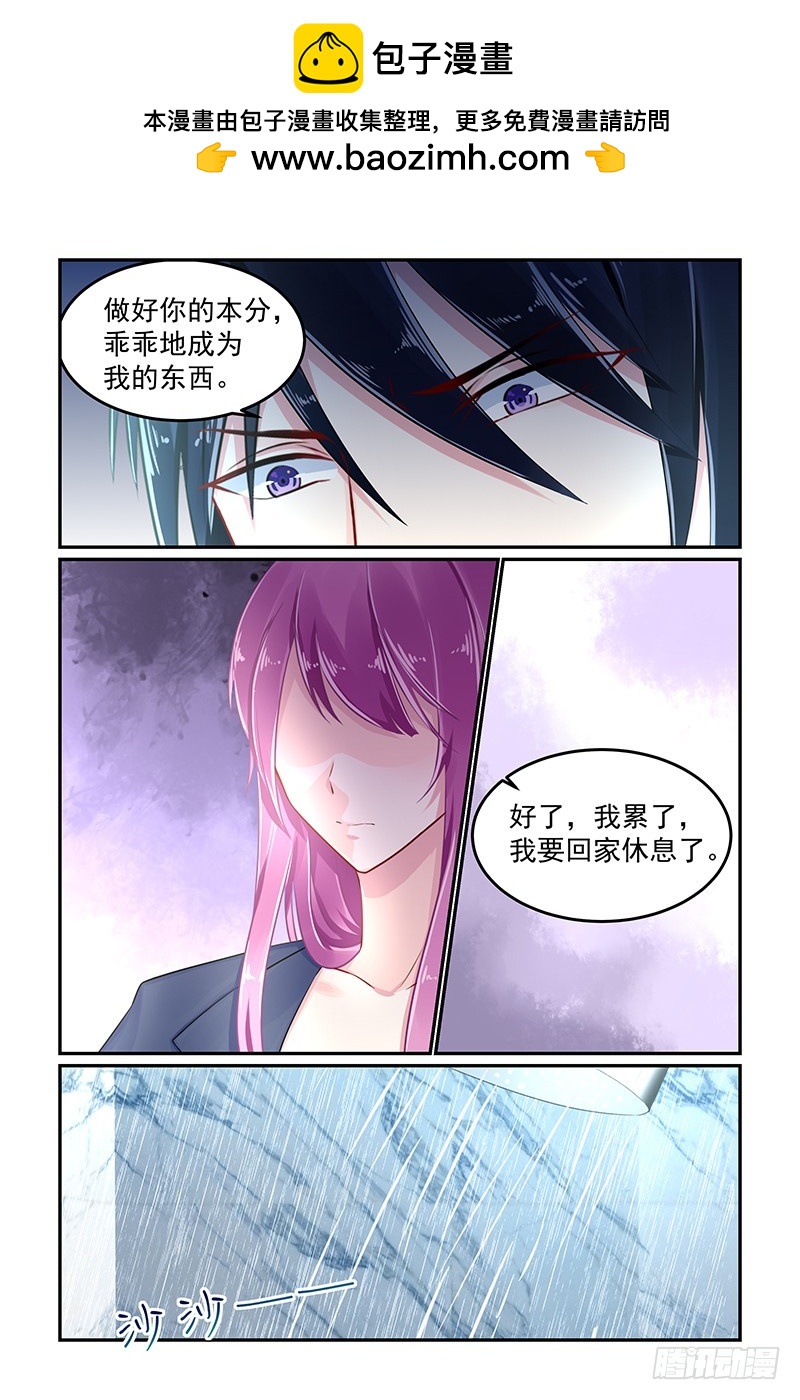 家中突现陌生男-第78话