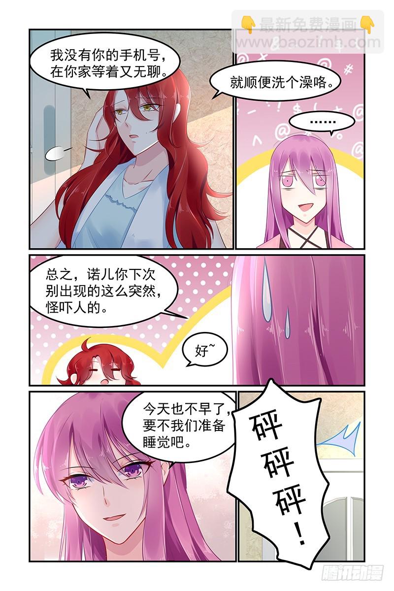 家中突现陌生男-第78话