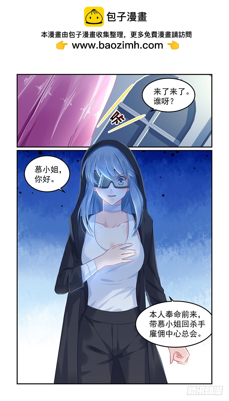 家中突现陌生男-第78话