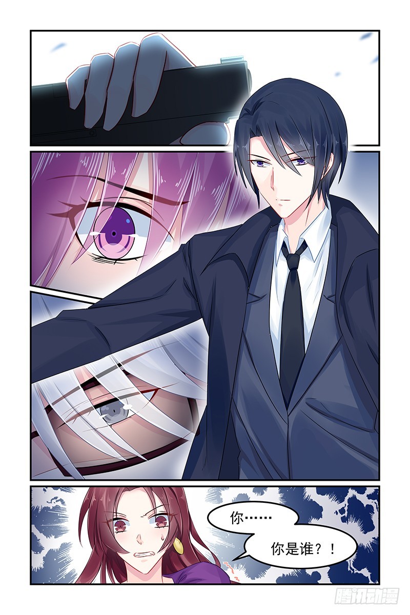 真实面目-第84话