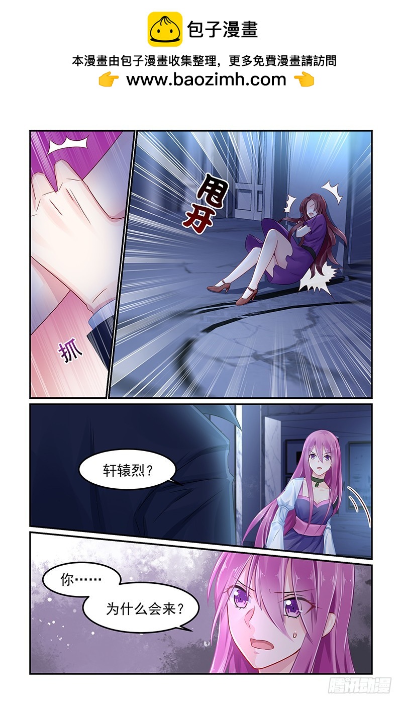 真实面目-第84话