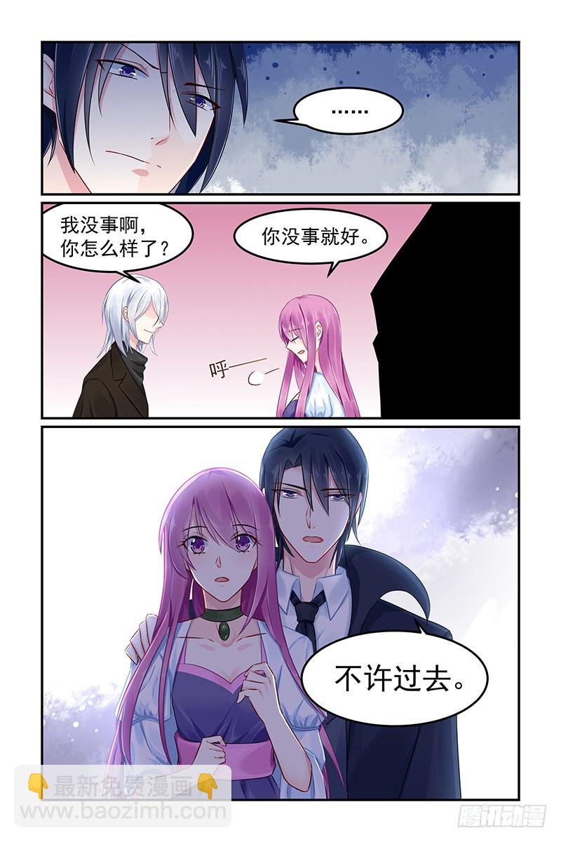 真实面目-第84话