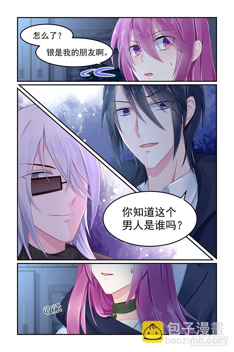 真实面目-第84话