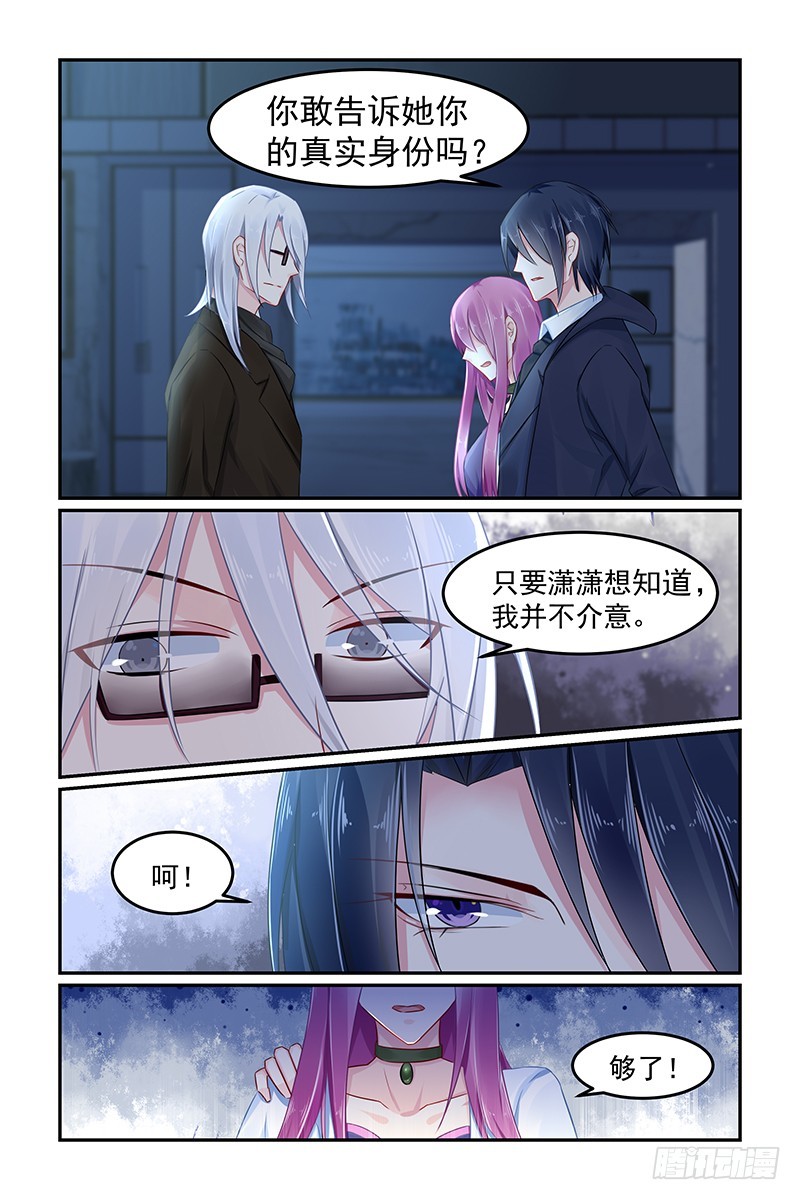 真实面目-第84话