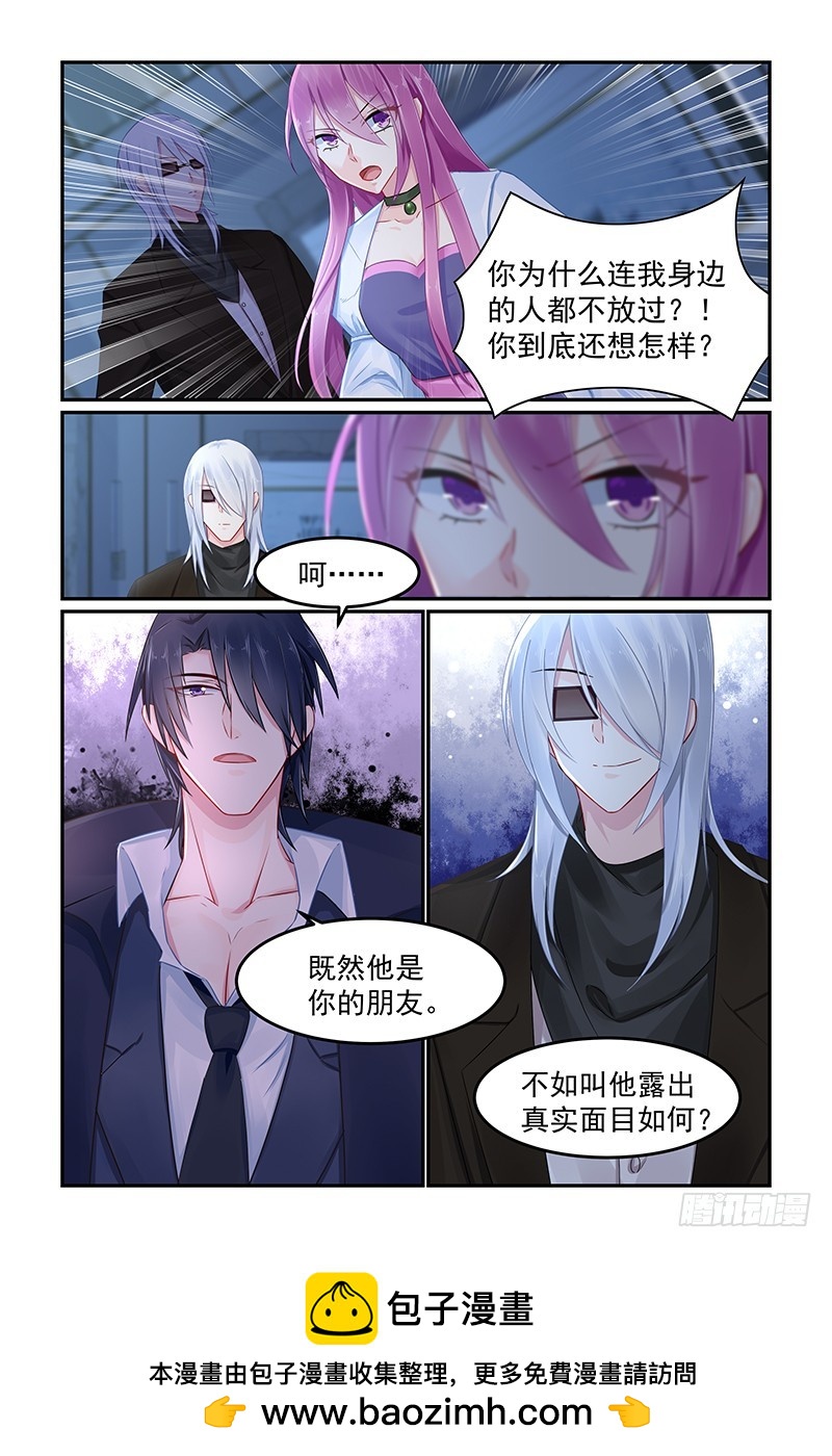 真实面目-第84话