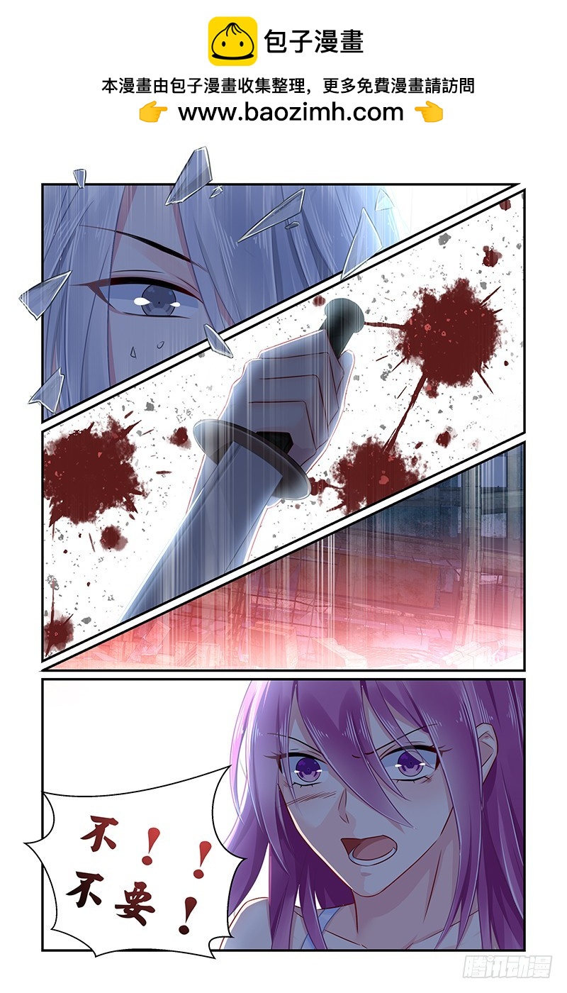 毁了我一切-第88话