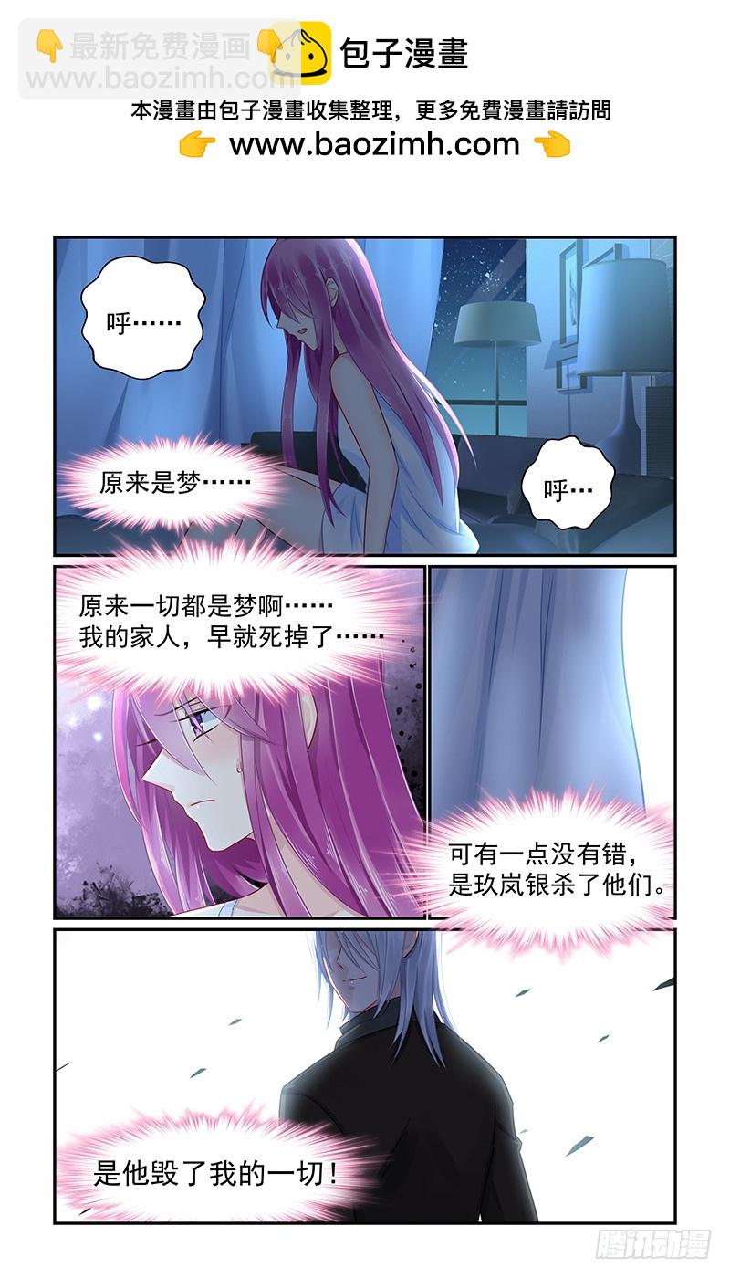 毁了我一切-第88话