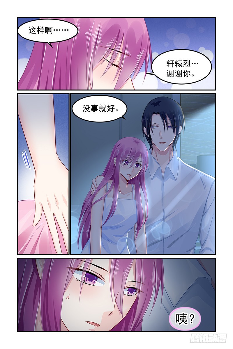 毁了我一切-第88话