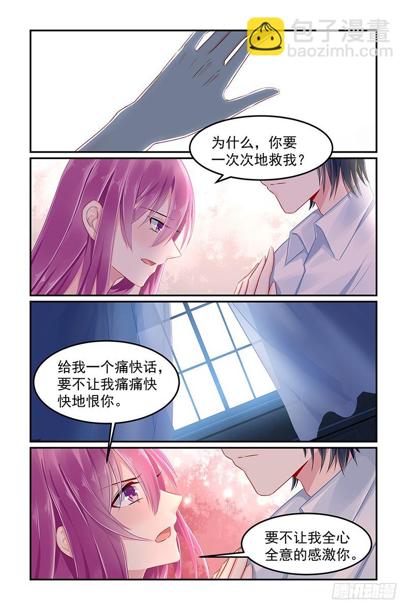 毁了我一切-第88话