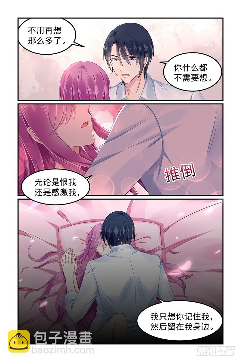 毁了我一切-第88话