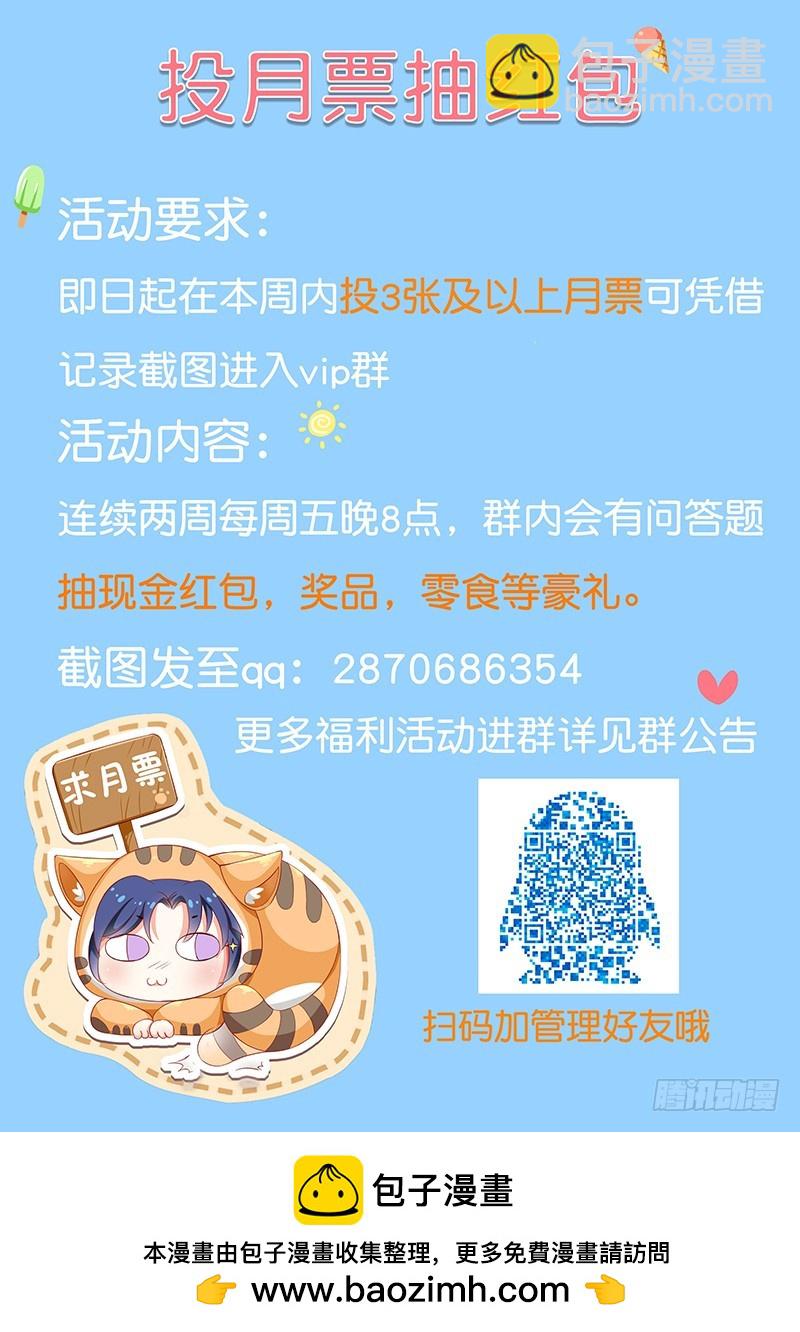 毁了我一切-第88话