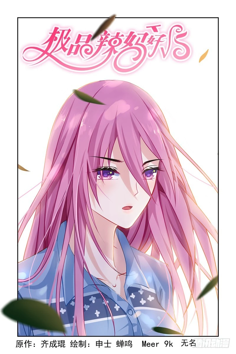 勾引我？-第10话