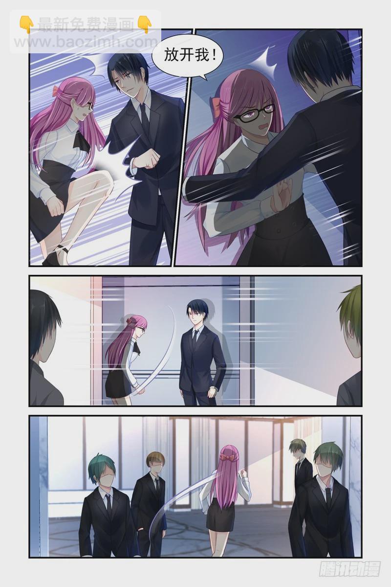 勾引我？-第10话