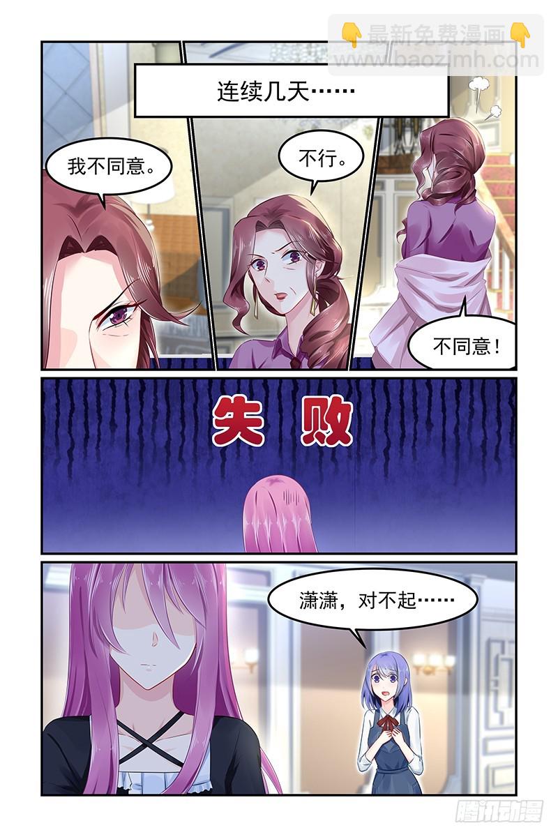 亲子鉴定-第92话