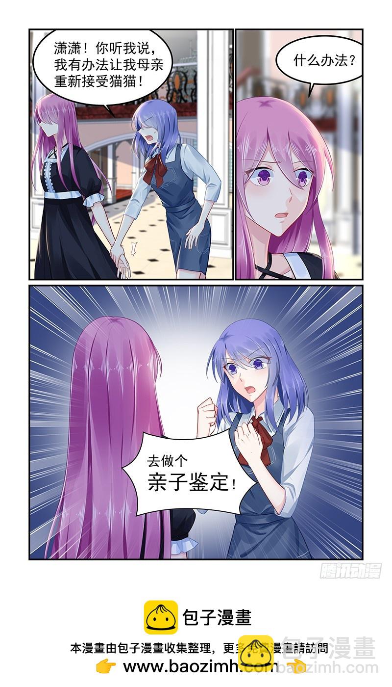 亲子鉴定-第92话