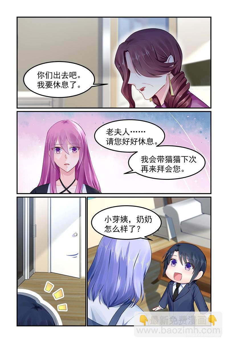 我的妻子-第94话