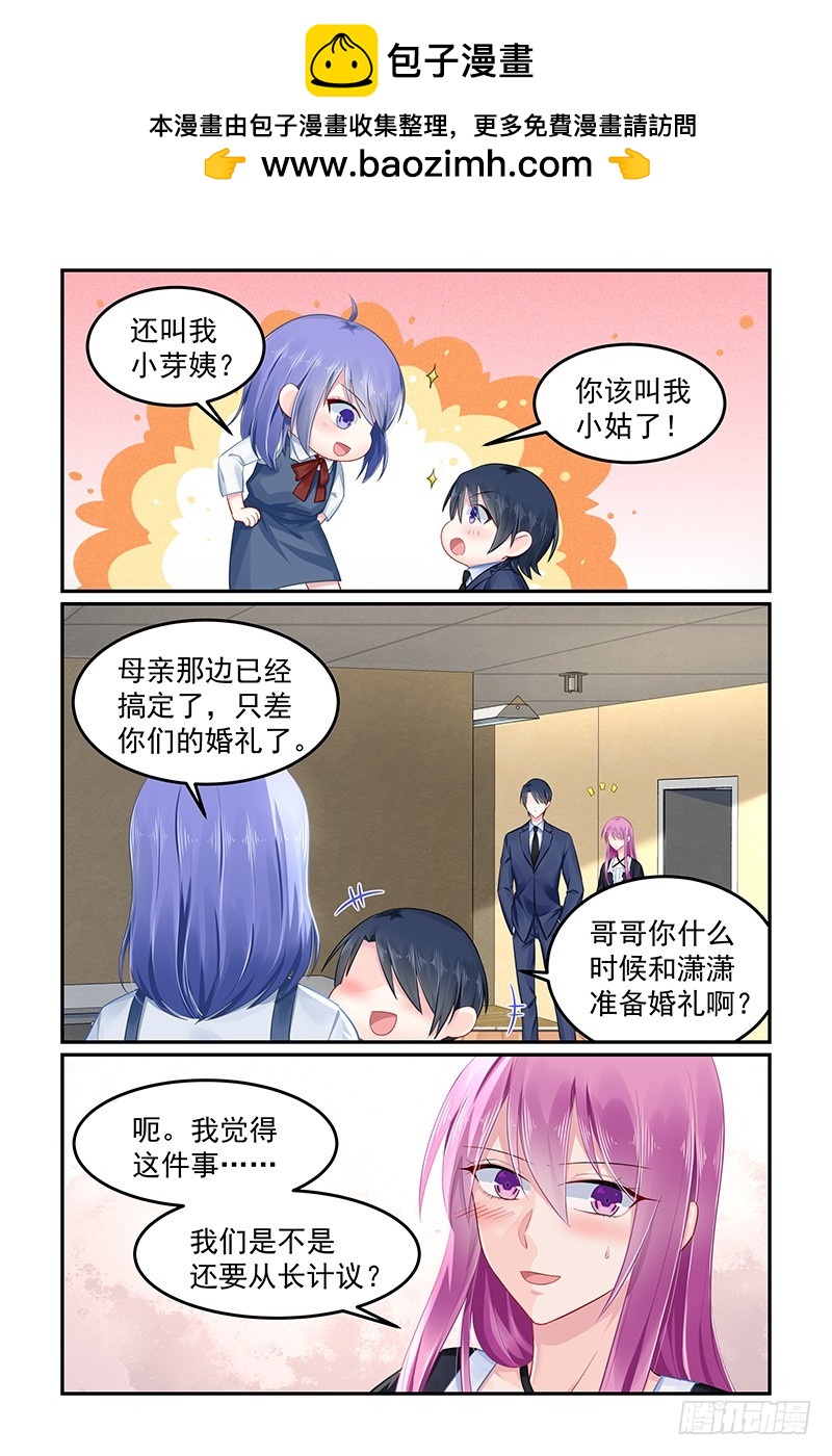 我的妻子-第94话