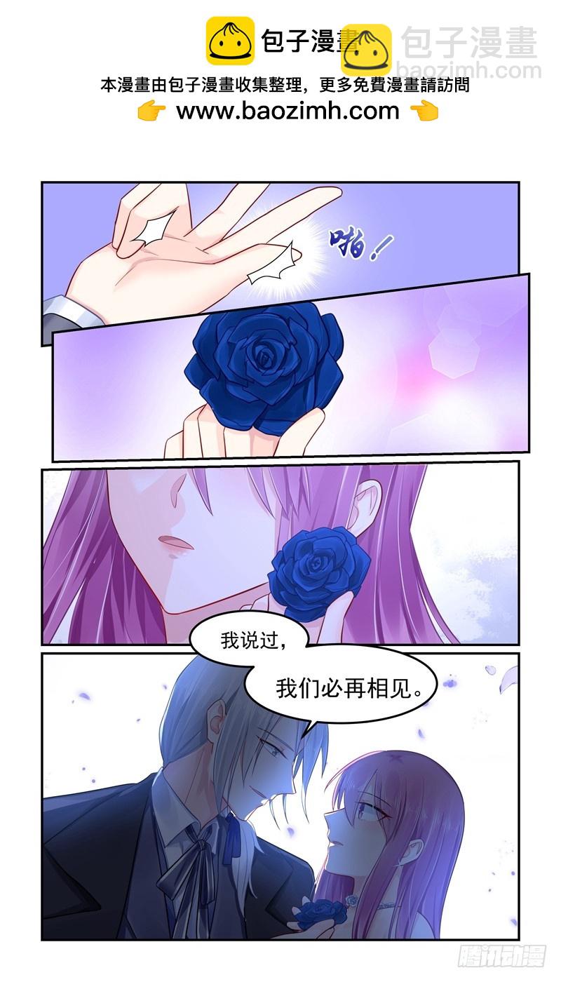 那个女人-第98话