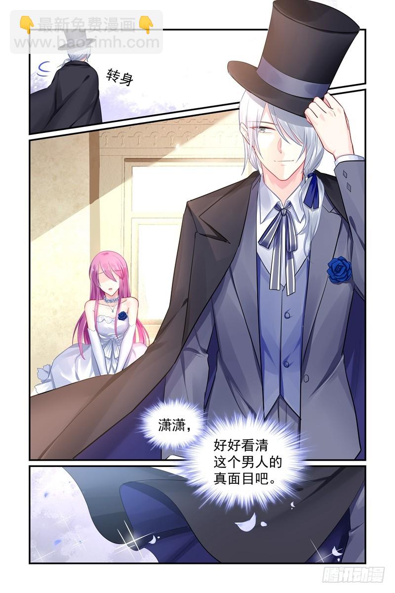 那个女人-第98话