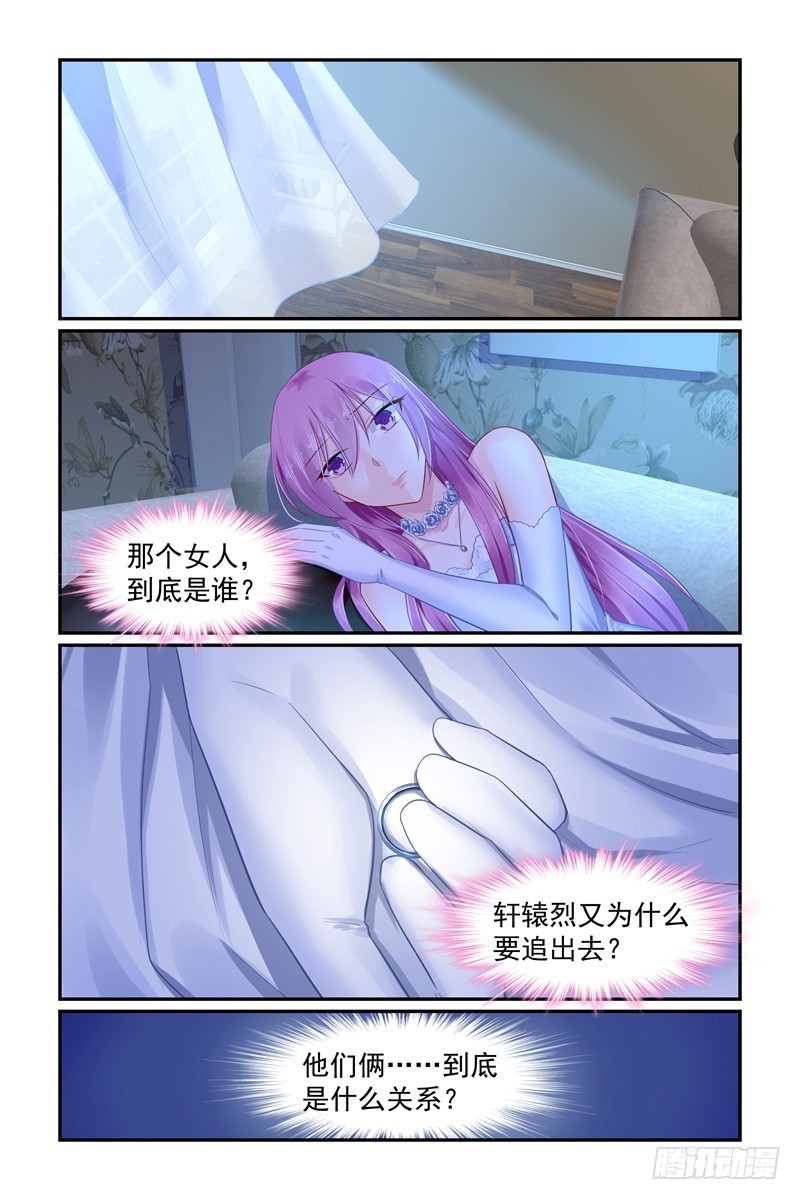 那个女人-第98话