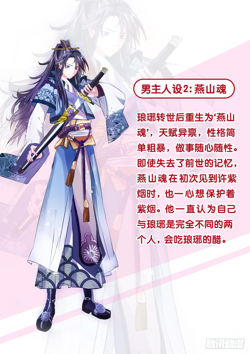 兽潮来了！-第14话