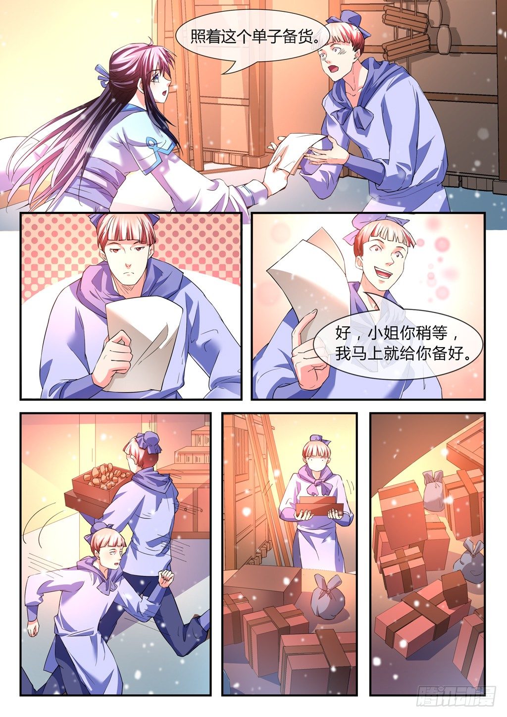 兽潮来了！-第14话