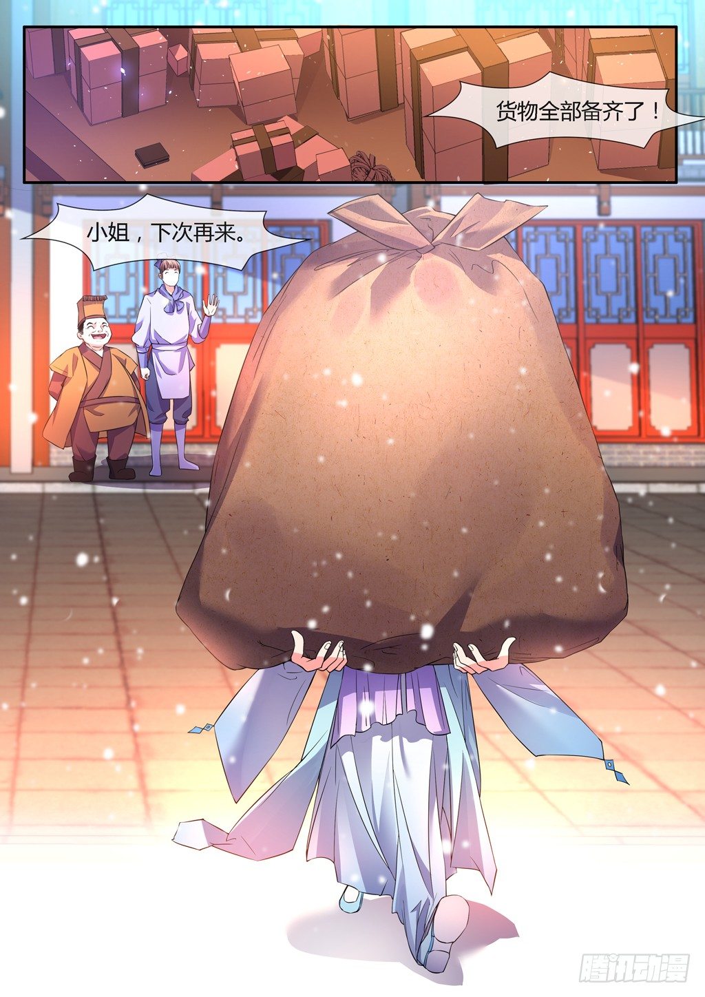 兽潮来了！-第14话