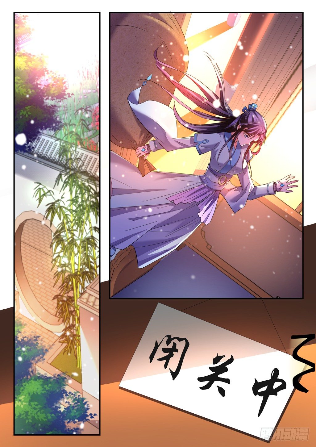 兽潮来了！-第14话