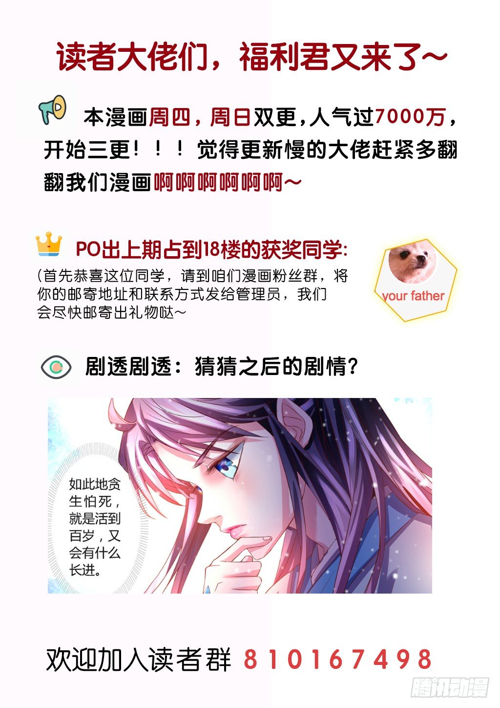 事出异常必有妖！-第16话