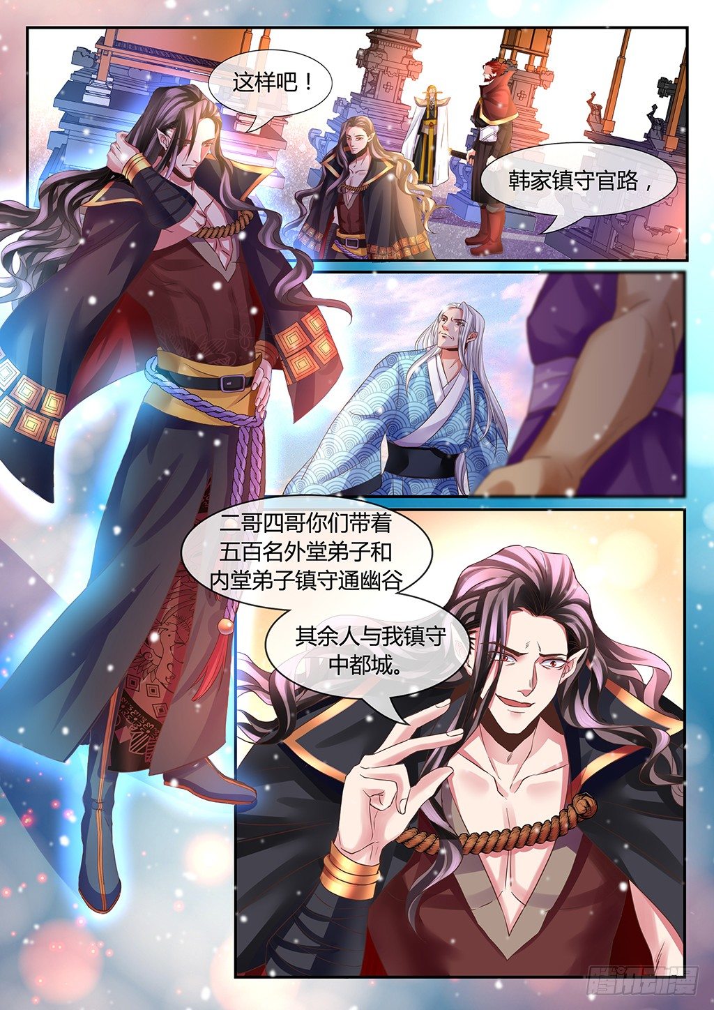 事出异常必有妖！-第16话