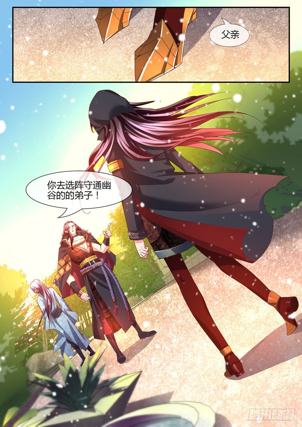 事出异常必有妖！-第16话