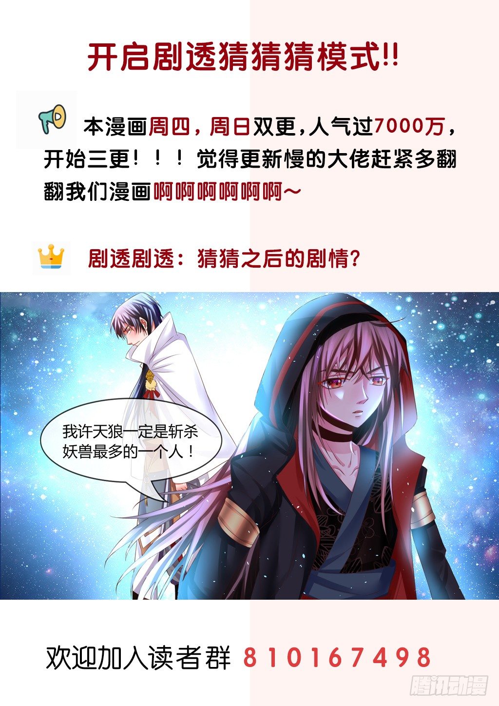 我要跟紫烟一起去镇守！-第18话