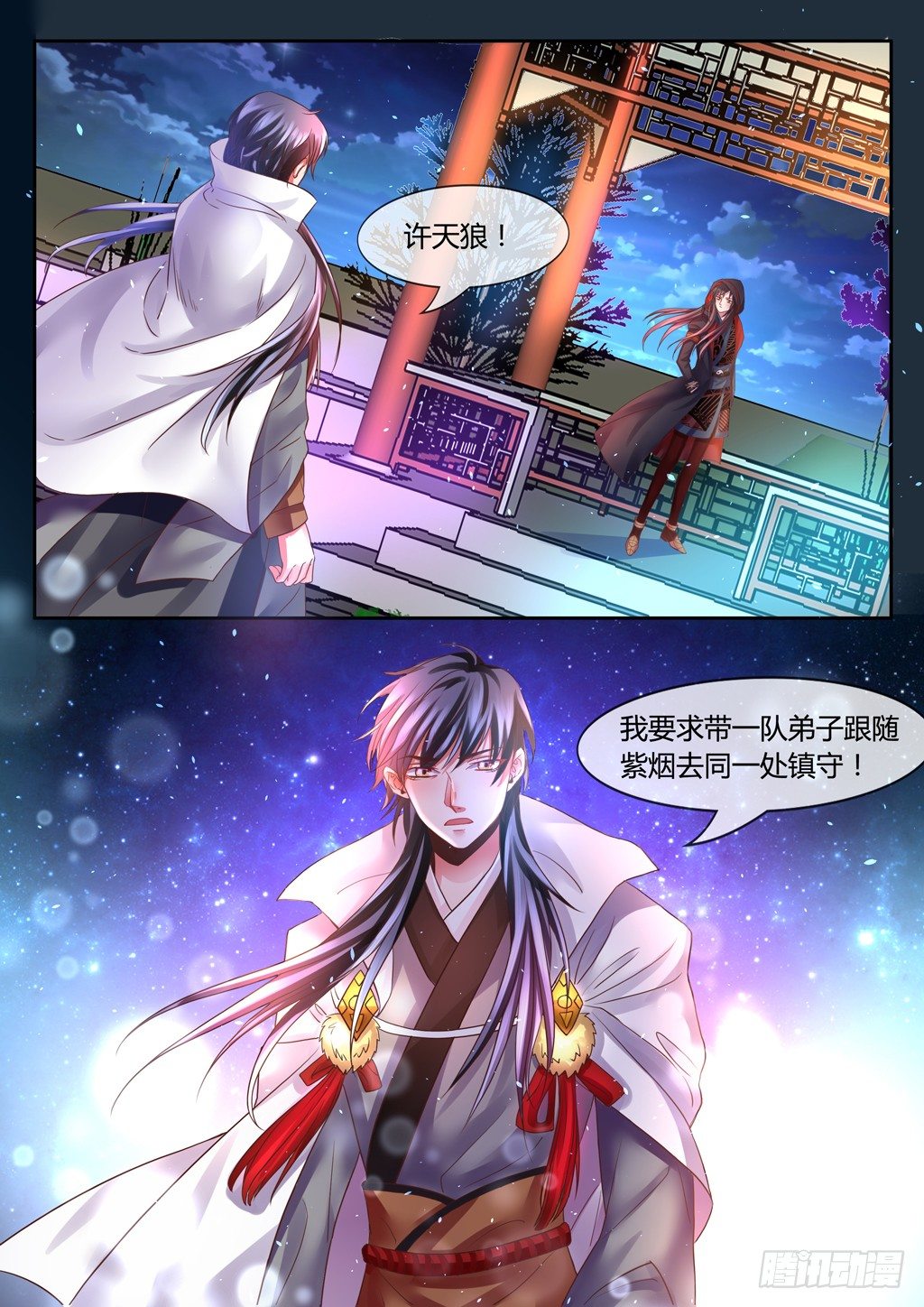 我要跟紫烟一起去镇守！-第18话
