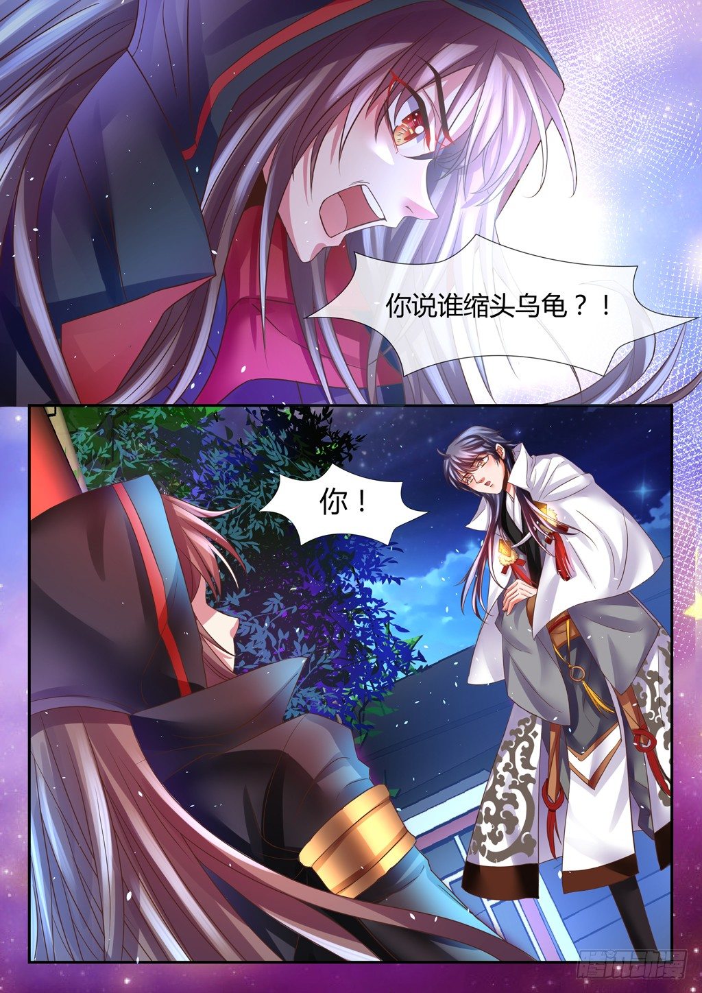 我要跟紫烟一起去镇守！-第18话