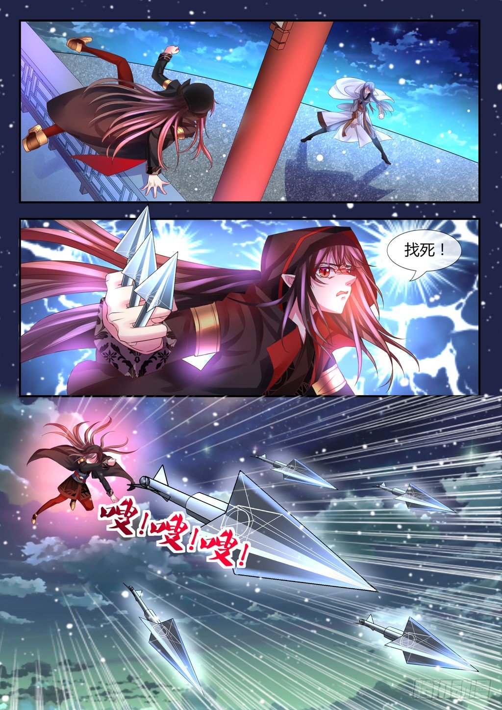 我要跟紫烟一起去镇守！-第18话